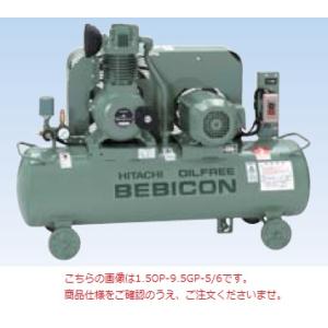 直送品】 日立 スーパーオイルフリーベビコン 0.2LE-8SB 50/60Hz