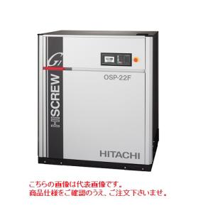 【直送品】 日立 固定速給油式スクリュー圧縮機 OSP-22FARG1 (OSP-22FARG1-J7L) ドライヤー内蔵 《コンプレッサー》 【大型】