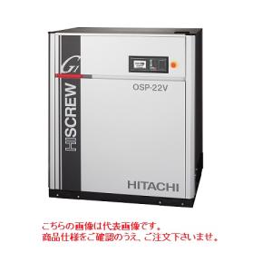 【直送品】 日立 可変速給油式スクリュー圧縮機 OSP-22VARG1 (OSP-22VARG1-J7L) ドライヤー内蔵 《コンプレッサー》 【大型】