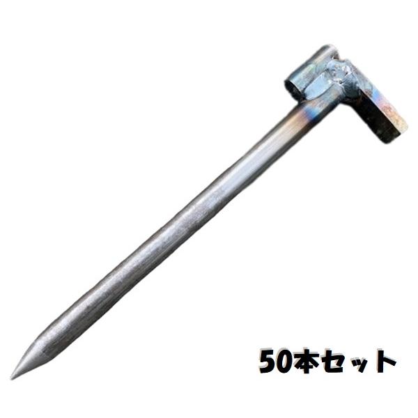 【直送品】 アイデア・サポート 型枠ピン 2型 IS0312 50本セット