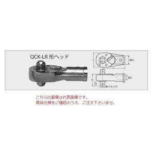 中村製作所 左右両用ラチェットヘッド(QCK-LR形) 700QCK-LR 《交換ヘッド》