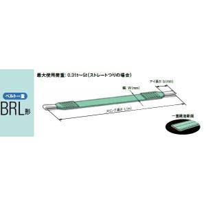 【直送品】 キトー ベルトスリング(ベルト一重） BRL006 (BRL形 40mm×1m) (BRL006-1) 《繊維スリング》｜douguyasan