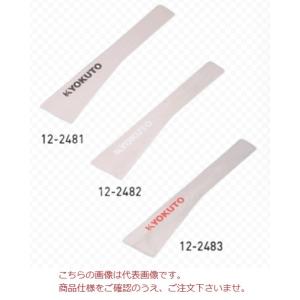 【直送品】 KLASS(極東産機) 3WAY ミニ地ベラ 12-2481