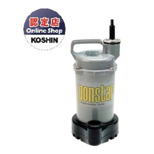 工進 簡易汚物用水中ポンプ ポンスター PSK-63210 ポイント10倍】【直送品】 工進 簡易汚物用水中ポンプ ポンスター