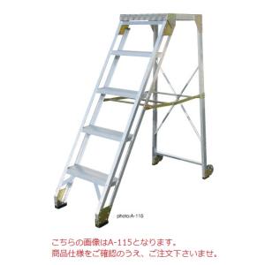 【直送品】 ナカオ (NAKAO) 作業用踏台 A型 A-109 【大型】｜douguyasan