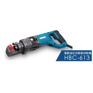オグラ 電動油圧式鉄筋切断機 HBC-316 オグラ 電動油圧式鉄筋切断機(バーカッター)::HBC-316|ホーム