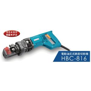オグラ 電動油圧式鉄筋カッター HBC-316 : 道具屋さんYahoo!店 - 通販