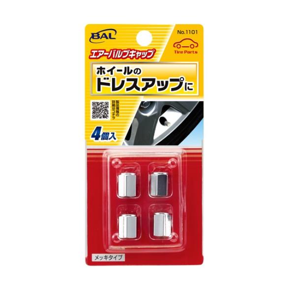 BAL 大橋産業 エアーバルブキャップ メッキタイプ 1101