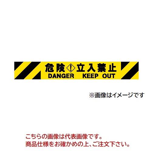 【ポイント10倍】【直送品】 中発販売 Reelex 交換用シート (Wバリアリール専用) 危険立入...