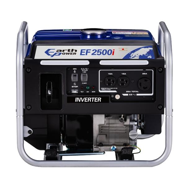 【ポイント10倍】【直送品】 アースパワー インバーター発電機 EF2500i 【大型】