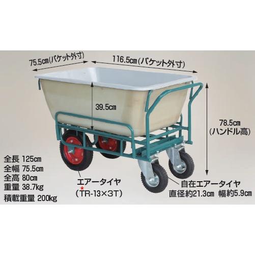 【ポイント10倍】【直送品】 ハラックス スチール飼料運搬車 FPR製バケットタイプ SSM-240...