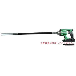 HiKOKI（ハイコーキ） 36V コードレスコンクリートバイブレータ