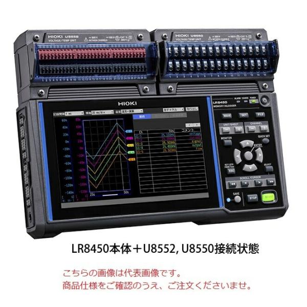 【ポイント10倍】日置電機 メモリハイロガー LR8450-01 (無線LAN搭載モデル・本体のみ)