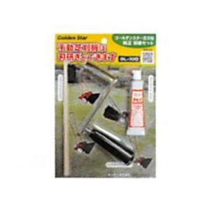 キンボシ ゴールデンスター 手動式芝刈機用研磨セット GL-100 手動