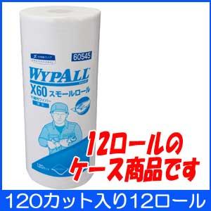 【ポイント10倍】日本製紙クレシア ワイプオール X60 スモールロール 300mm×235mm（シ...