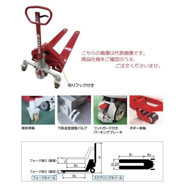 【ポイント10倍】【直送品】 スギヤス ビシャモン ハンドパレットトラック BM50L4 (重荷重タ...