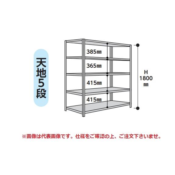 【ポイント10倍】【直送品】 山金工業 ラック 1.2S6530-5W 【大型】