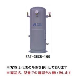 【P5倍】【直送品】 アネスト岩田 コンプレッサ：タンク SAT-1501C-85 【大型】