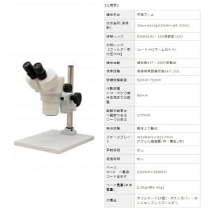 直送品】 アズワン 双眼実体顕微鏡 ST30RDL(20〜40×) 2-4074-12 《計測