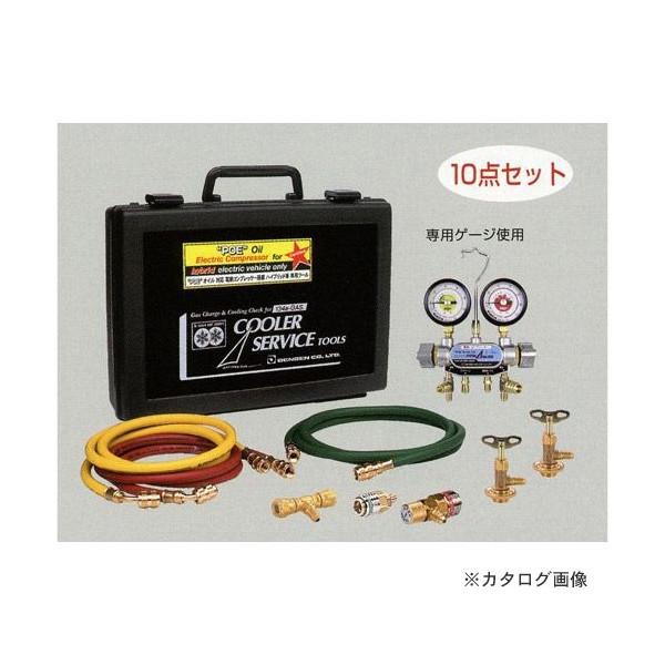 【ポイント5倍】【直送品】 デンゲン ガスチャージセット【ハイブリッド車用】 CP-2VSFKH 〈...
