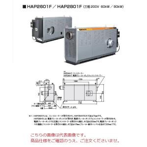 【ポイント5倍】【直送品】 八光電機 熱風発生機...の商品画像