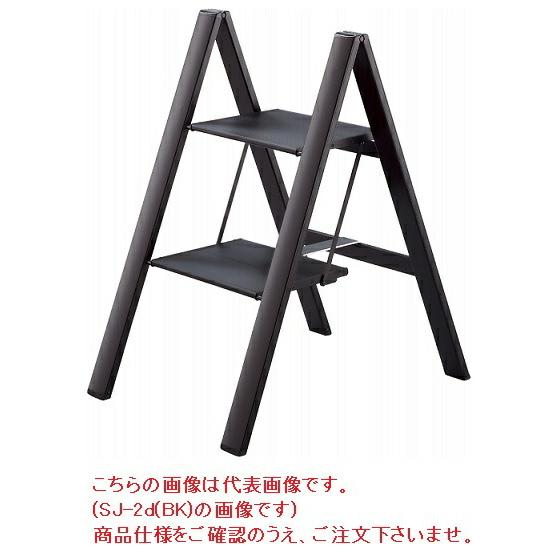 【ポイント5倍】【直送品】 長谷川工業 ハセガワ 踏台 スリムステップ SJ-2d (WH) (17...