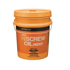 HITACHI NEW HI SCREW OIL NEXT 20L未開封 直送品】 日立 スクリューオイルNEXT 20L 55173321 : 道具屋さんYahoo