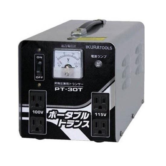 【ポイント5倍】【直送品】 育良精機 ポータブルトランス PT-30T (40211) 【法人向け・...