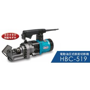 鉄筋カッター 電動 油圧 DC-25X (切断能力25mm以下) リリースバルブ