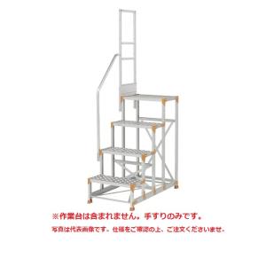 【ポイント5倍】【直送品】 PiCa (ピカ) 片手すり 手すり高さ900mm、1100mm兼用 F...