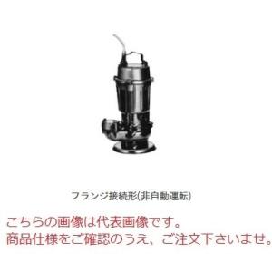 新明和工業 設備用水中ポンプ CVS501T-F50-0.4kw-60Hz (CVS501T-F50...