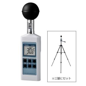 【期間限定キャンペーン】佐藤計量器製作所 熱中症暑さ指数計 専用三脚セット SK-170GT+ZF-400WSH