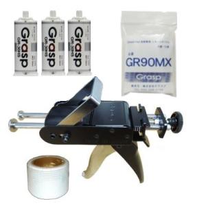 テクノ・ソテック グラスプセット (GR-30HS GR90MX AG-21N FG-10 4点セッ...