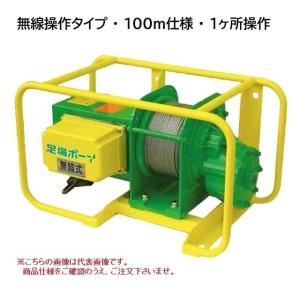 ポイント5倍】【直送品】 トーヨーコーケン 100V定置型ウインチ TK 