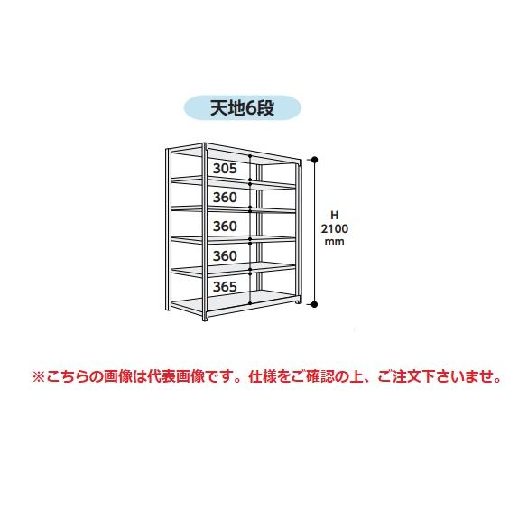 【直送品】 山金工業 ボルトレス中量ラック 500kg/段 単体 5S7491-6G 【大型】