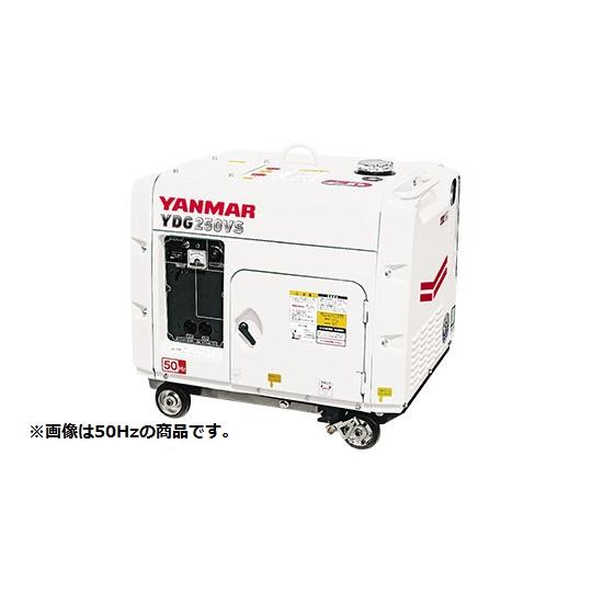 【直送品】 ヤンマー ディーゼル発電機 (白色) YDG250VS-6E-W 超低騒音タイプ 【大型...