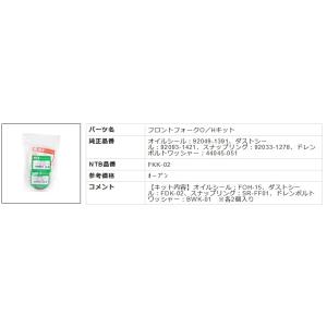 NTB フロントフォークO/Hキット FKK-02 バリオス ZR250A