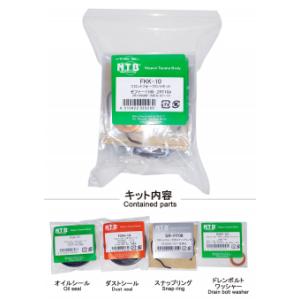 かずさん専用　セット NTB フロントフォークO/Hキット FKK-13 ZEPHYR 1100 RS ZRT10A オイル