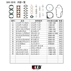 NTB ガスケットキット GKK-003B KAWASAKI系 KH500 76 500SS 69-75