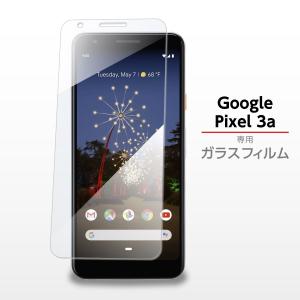 Google Pixel 3a ガラスフィルム