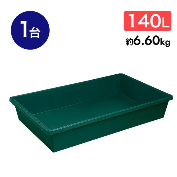 エコフネ トロ舟 140L 6.60kg 緑 1台