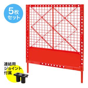 プラスチックフェンス 1180×1000 二段重ね対応 脚収納タイプ プラ 