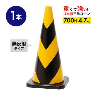 ラバーコーンの商品一覧 通販 Yahoo ショッピング