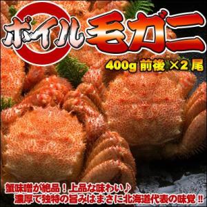 ボイル毛ガニ中400g前後×2尾 送料無料 沖縄は送料別途加算 ひな祭り 新生活 ホワイトデー｜dousan