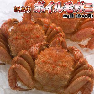 毛ガニ 北海道産 約570g×3尾入 ボイル済 ギフト 送料無料 姿