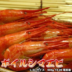 北海 ボイル シマエビ L-2L 500g しまえび しまエビ 送料無料 沖縄送料別途加算 ホワイトデー ひな祭り 花見