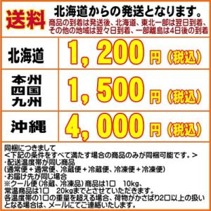 北の海産珍味 ホタテ松前漬180g 父の日 お...の詳細画像1