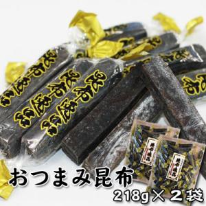 北海道昆布使用 おつまみ昆布218g×2 送料無料 メール便 ポスト投函 ひな祭り 新生活 ホワイトデー｜dousan