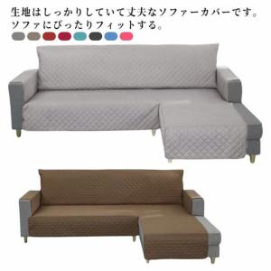 ソファーカバー 肘付き L字 コーナーソファカ...の詳細画像5