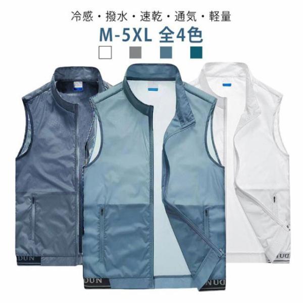 冷感 ベスト ゴルフ メンズ 春夏 薄い サマーベスト ラッシュガード ジレ 前開き 撥水 速乾 通...